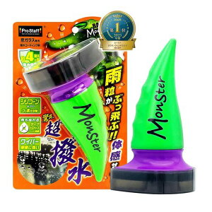 プロスタッフ(Prostaff)レインモンスター車用ウインドウガラス撥水剤スプラッシュ濃縮強力タイプフッ素配合100mlA-70