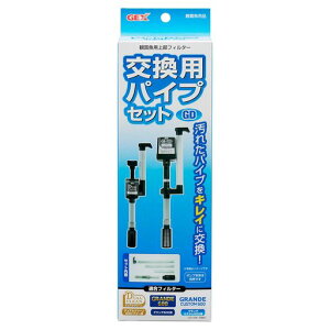 �W�F�b�N�XGEXAQUAFILTER�����p�p�C�v�Z�b�g(GD�EDC�p)�����p�p�C�v�O�����f600�E�O�����f�J�X�^��600�E�f���A���N���[���p�㕔���t�B���^�[�p�����p�[�c