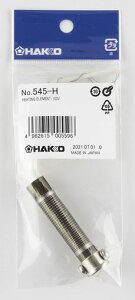 ����(HAKKO)�����q�[�^�[545-02(M-JET�X�e���h�O���X�p100W)�p545-H
