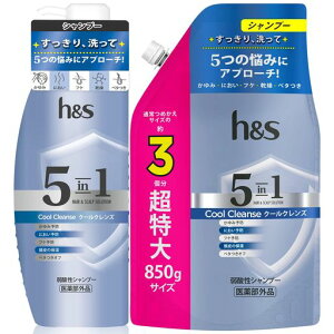 h&s5in1�V�����v�[340g+850g�|���v+�l�ߑւ��N�[���N�����Y�G�C�`�A���h�G�X�y�Z�b�g�����z