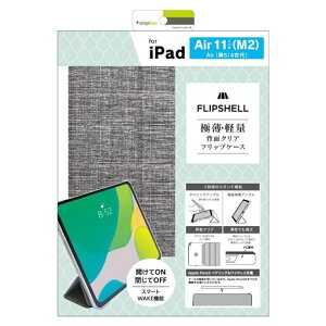 Simplism �V���v���Y�� iPad Air 11�C���`(M3 / M2)/ iPad Air(��5 / 4����)[FLIP SHELL] �w�ʃN���A �t���b�v�V�F���P�[�X TRV-IPD24AS-FS-MGGY