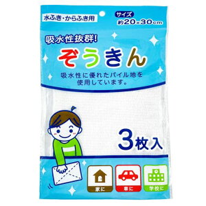 シンプルフレッシュ(SimpleFresh)雑巾ぞうきん吸水性薄手学校オフィス車業務用3枚入20cmx30cm