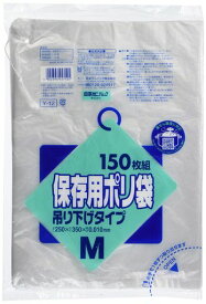日本サニパック(Sanipak)ポリ袋保存用吊り下げタイプM150枚組ごみ袋Y-12