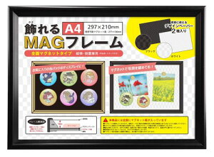 万丈VANJOH飾れるMAGフレームA4ブラック106447