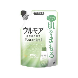 ウルモア高保湿入浴液ボタニカルナチュラルハーブの香りつめかえ480ml・無色透明液体バスミルク3種のオーガニック保湿オイル配合(アルガン・ホホバ・スクワラン)