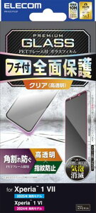 �G���R��Xperia1VII/Xperia1VI�K���X�t�B�����t���[���t���p����h�~�d�x10H����w��h�~�C�A���X�N���APM-X251FLGF