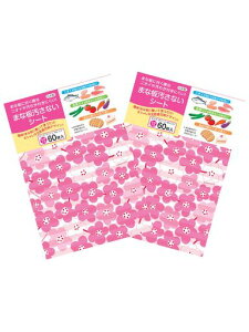 アルテムまな板シート60枚入2個セット使い捨て北欧風花柄20x29cmまな板カバーまな板に敷いて使うだけ包み紙ラッピング日本製