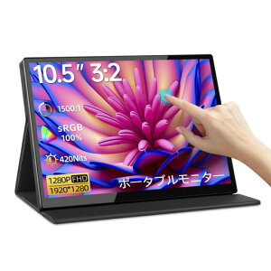 Intehillモバイルモニター10.5インチタッチパネル1920x1280FHD3:2比率sRGB100%ポータブルモニターVESA対応光沢IPSHDRサポートMiniPCMacbookMacMiniノートパソコン