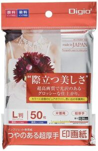 Digio2�ʐ^�p����掆��̂��钴���苭����L��50��Z2919