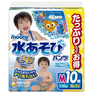 【水遊びパンツMサイズ】ムーニー水あそびパンツ男の子(7~10kg)10枚