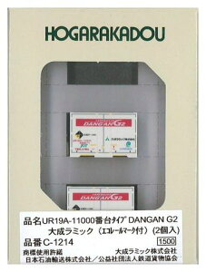 NNQ[WUR19A-11000ԑ^CvDANGANG2听~bN(GR[}[Nt)(2)S͌^piC-1214