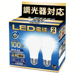 LED�d��������Ή�E26����100W�`���������F����1100LM��ʓd���`�L�z���f�M�ފ��Ή�PSE�F��2�Z�b�g(E26100�`�����F)