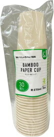 日本デキシー 紙コップ 9オンス 270ML 30個入 バンブー 竹パルプ使用