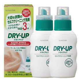 DRYUP\ドライアップ 【サンスター】 ドライアップ 本体300ML×2個 おしゃれ着洗剤 ドライクリーニング 家庭用 洗濯洗剤 液体 セルフクリーニング(ダウン ウール シルク にも)抗菌成分・柔軟仕上剤配合