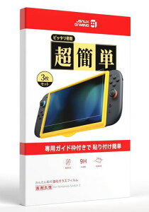 JSAUXSwitch2�p�K���X�t�B�����y3���Z�b�g+�ʒu���߃K�C�h�g�t���z���ߗ�99%�E9H�d�x�E2.5D���H�E�S��ʕی�E�w��h�~�E��U�h�~�E�h�b�N�Ή��E���ȒP�X�C�b�`2�p�ی�t�B����