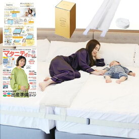 【マタニティ雑誌掲載】kurevyベッド隙間パッドパッド幅30cmすきまパッドマットレスバンドベッドパッドマットレス隙間スペーサー隙間埋め連結固定ベルト10m日本語取付説明書付き日本メ…