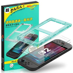 �yNikoplay�zSwitch2/�X�C�b�`2�ی�t�B�����y�K�C�h�g�t���E2������z�\��t���ȒP�ʒu���킹�ȒP�C�A������ɂ����K���X�t�B�������������߁E������AF�w��h�~10H�d�x���s���ɂ�����p�݌v