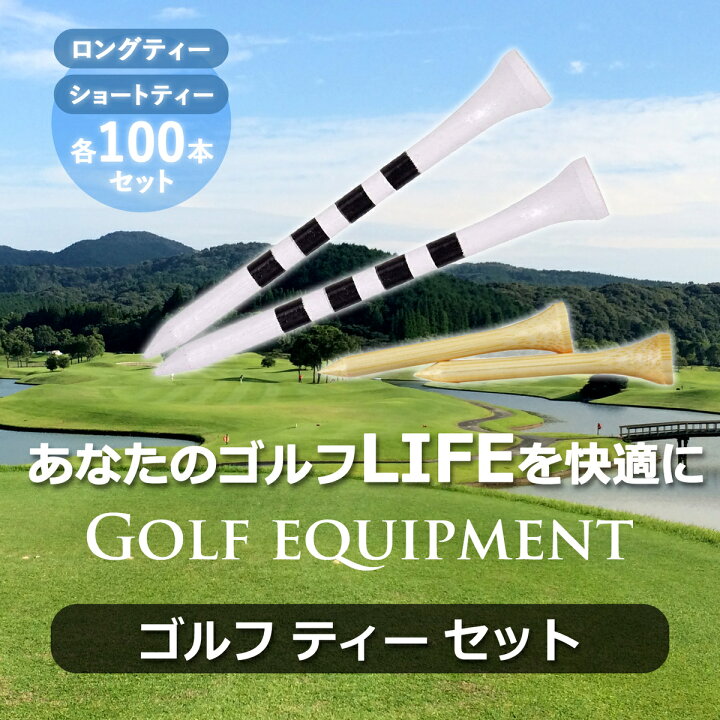 新品未使用正規品 ゴルフ ティー 83mm 20本セット お得 ロングティー 竹 バンブー まとめ
