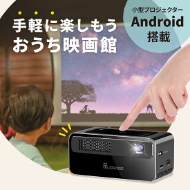 モバイル プロジェクター PicoCube 300plus タッチパッド フルHD 三脚付属 天井 ピコキューブ 300プラス 小型 ワイヤレス ホームシアター 家庭用 Bluetooth WiFi HDMI