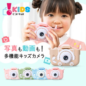 キッズカメラの通販 価格比較 価格 Com