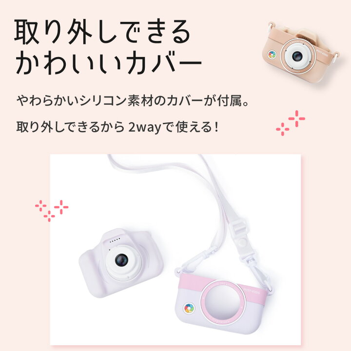楽天市場 ピントキッズ公式 送料無料 子供用カメラ トイカメラ ピントキッズ With 首掛け カバーストラップ付き キッズカメラ デジタル こども カメラ 女の子 男の子 キッズ 誕生日 プレゼント 贈り物 ギフト おもちゃ ラッピング対応 ピックアップマート