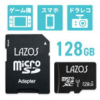 Lazos microSDXCメモリーカード 128GB CLASS10 U3 UHS-I SDアダプター付き microSD microSDカード microsd マイクロsd 128gb switch