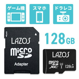 【スーパーSALE割引】Lazos microSDXCメモリーカード 128GB CLASS10 U3 UHS-I SDアダプター付き microSD microSDカード microsd マイクロsd 128gb switch