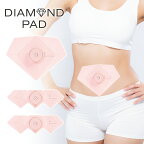 ボディケア EMS 女性用 ダイヤモンドパッド DIAMONDPAD 腹筋ベルト ながら エクササイズ 室内 運動 振動マシン 腕 足 ギフト プレゼント おしゃれ 可愛い 母の日 誕生日 産後