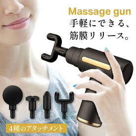 ＼ マラソン中半額クーポン ／ボディケア ハンディガン 筋膜リリース 振動マシン 軽量 小型 健康 美容 グッズ プレゼント ギフト 肩 首 腰 足 ※医療用 肩こり 腰痛 マッサージ マッサージ器 マッサージガン ではありません