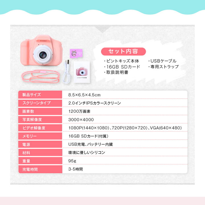 楽天市場 子供用カメラ トイカメラ キッズカメラ Sdカード付 10万画素 動画撮影 自撮り こどもカメラ 女の子 男の子 3 歳4歳 5歳 6歳 小学生 キッズ 誕生日 プレゼント ギフト おもちゃ ランキング 1位 ピックアップマート