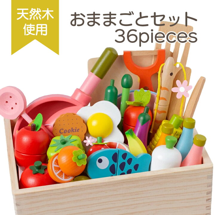 楽天市場 木製 おままごと セット 36pcs マグネット 切れる ごっこ遊び 木のおもちゃ 木のおままごと 野菜 知育玩具 調理道具 キッチン ギフト プレゼント 誕生日 教育 食育 女の子 男の子 6歳 5歳 4歳 3歳おもちゃ ランキング 1位 ピックアップマート 楽天市場 木製 おままごと セット 36pcs マグネット 切れる ごっこ遊び 木のおもちゃ 木のおままごと 野菜 知育玩具 調理道具 キッチン ギフト プレゼント 誕生日 教育 食育 女の子 男の子 6歳 5歳 4歳 3歳おもちゃ ランキング 1位 ピックアップマート