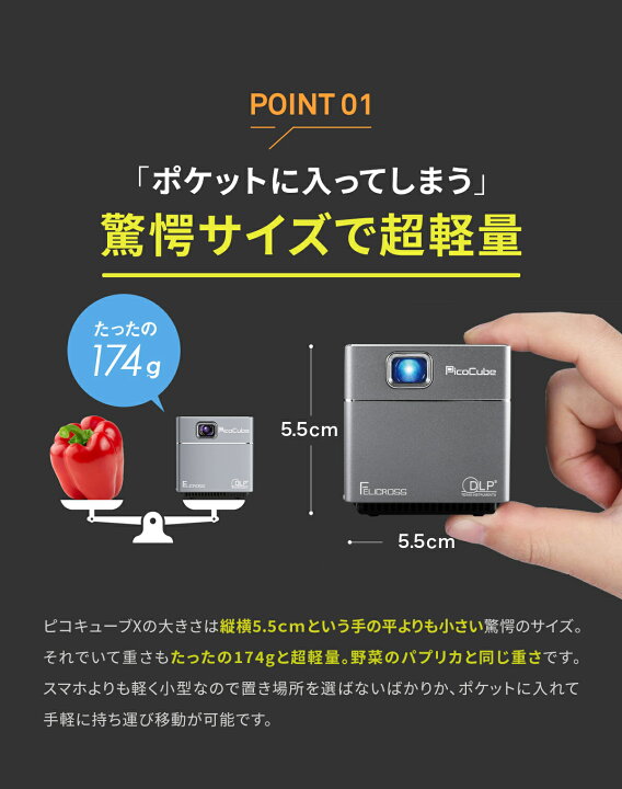 楽天市場】【アウトレット】モバイル プロジェクター PicoCube X 小型 
