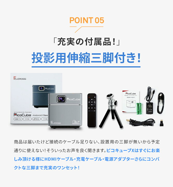 楽天市場】【アウトレット】モバイル プロジェクター PicoCube X 小型 