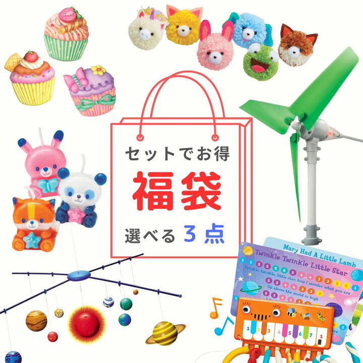 楽天市場】選んでお得 [4M社知育教材] クラフト＆サイエンス 選べる3点 