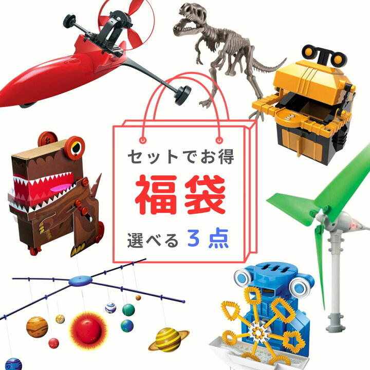 楽天市場】選んでお得 [4M社知育教材] ロボット＆サイエンス 選べる3点 