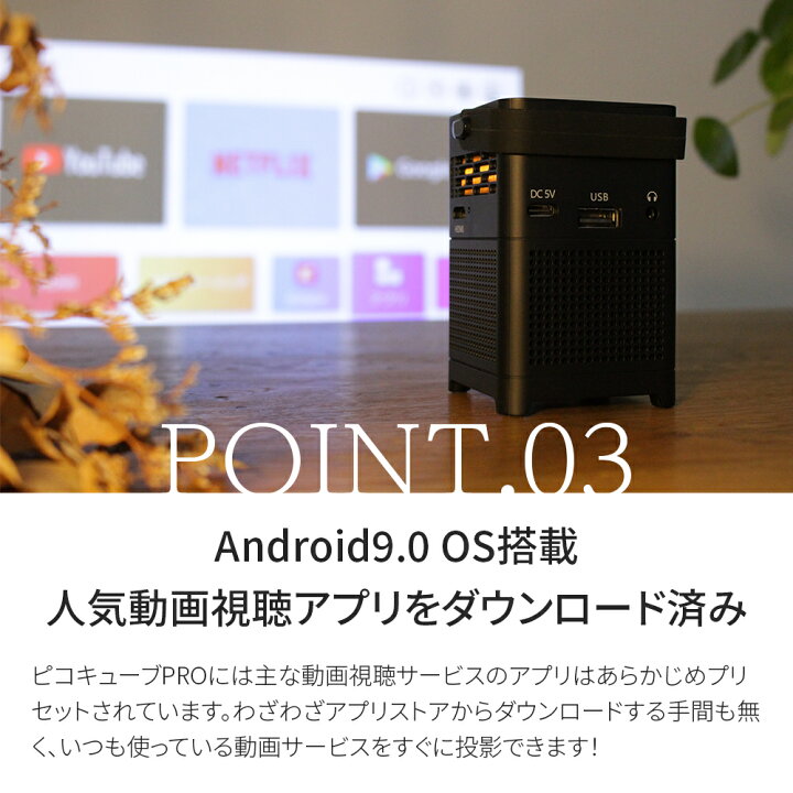 楽天市場】モバイル プロジェクター PicoCube PRO タッチパッド アプリ 