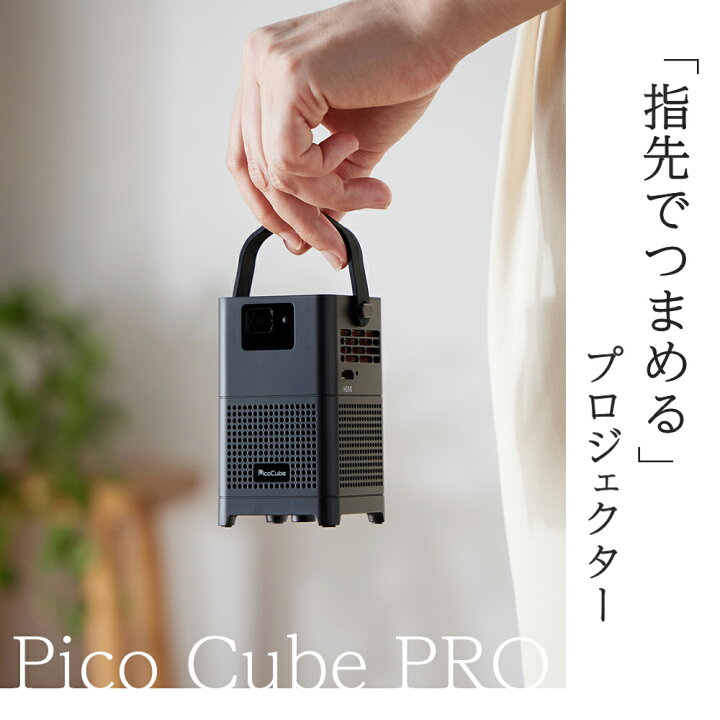楽天市場】モバイル プロジェクター PicoCube PRO タッチパッド アプリ 