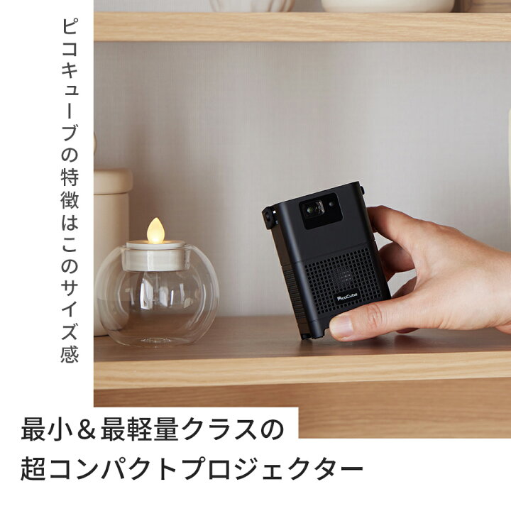 楽天市場】モバイル プロジェクター PicoCube PRO タッチパッド アプリ 