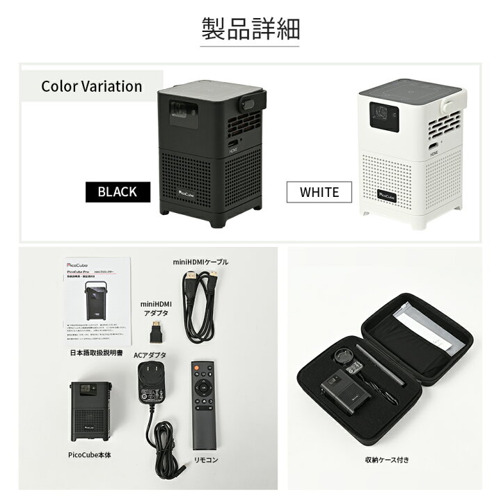楽天市場】モバイル プロジェクター PicoCube PRO タッチパッド アプリ 