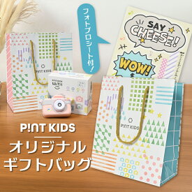 ピントキッズデザイン ギフトバッグ オリジナルフォトプロップス付き 紙 手提げ ピントキッズカメラ ラッピング 誕生日 バースデー プレゼント ギフト