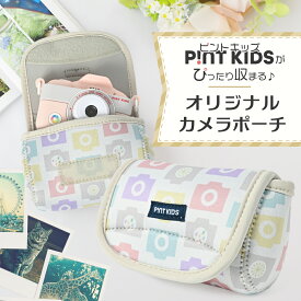 カメラ専用クッションポーチ ピントキッズ オリジナルデザイン ピントキッズカメラ 持ち歩き 保護 収納 誕生日 バースデー プレゼント ギフト