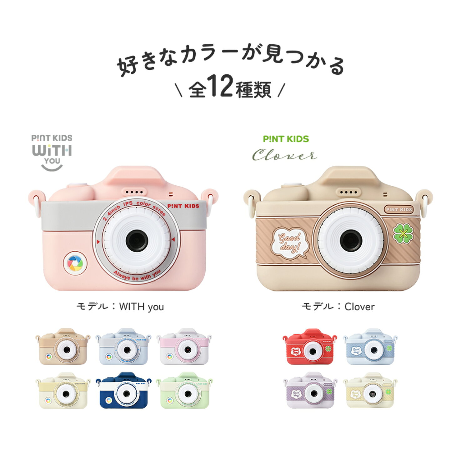 楽天市場 | ココタス ピントキッズカメラ公式 - 【ピントキッズ公式 