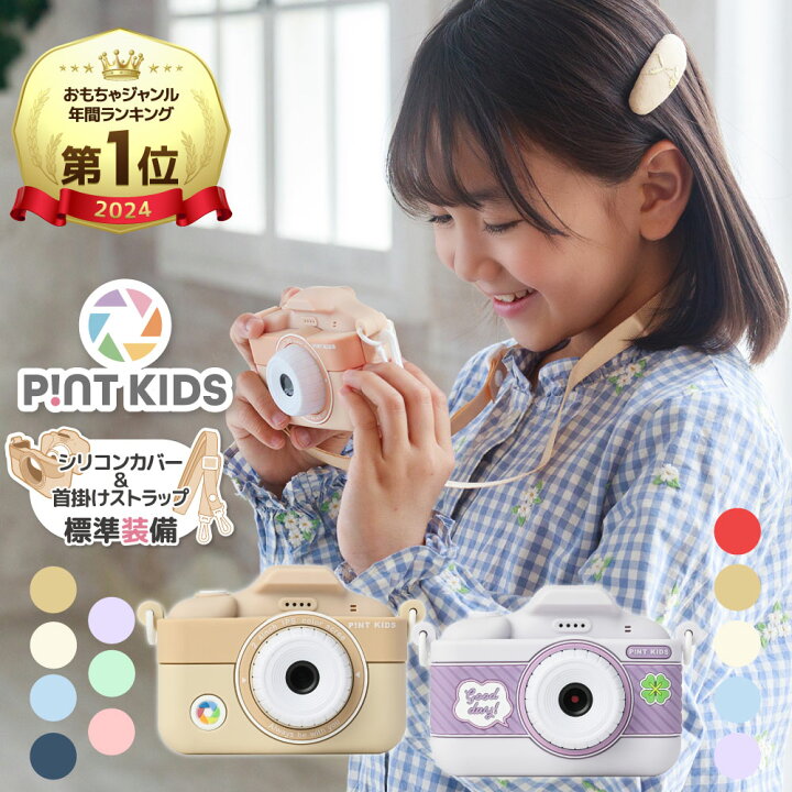 楽天市場】＼ 11/30までP5倍 ／【2024 おもちゃ 1位受賞】新ピント 