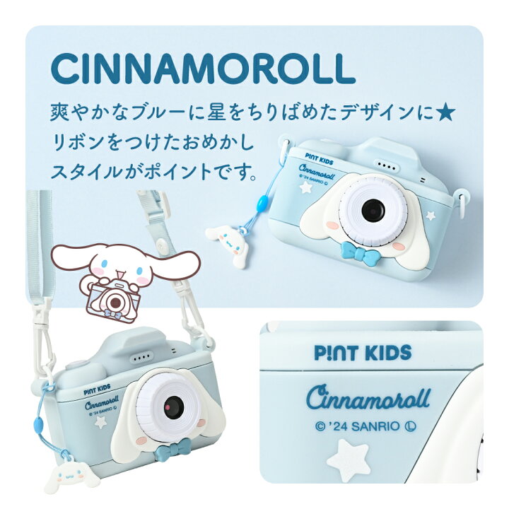 楽天市場】【ピント キッズカメラ 公式】 サンリオキャラクターズ 