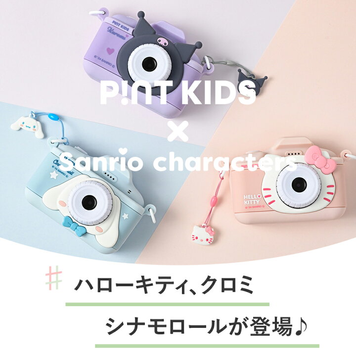 楽天市場】化粧箱入 3個セット【ピントキッズ公式】トイカメラ 