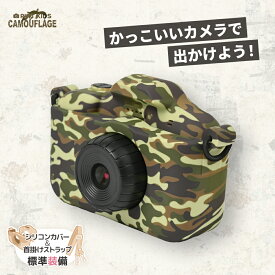 ＼ Xmas早割 ／【ピントキッズ公式】新ピントキッズカメラ カモフラージュ カバー付き トイカメラ 迷彩 アウトドア 首掛け 子供用 カメラ デジタルカメラ 男の子 男子 レビューで半年保証【 クリスマス 】