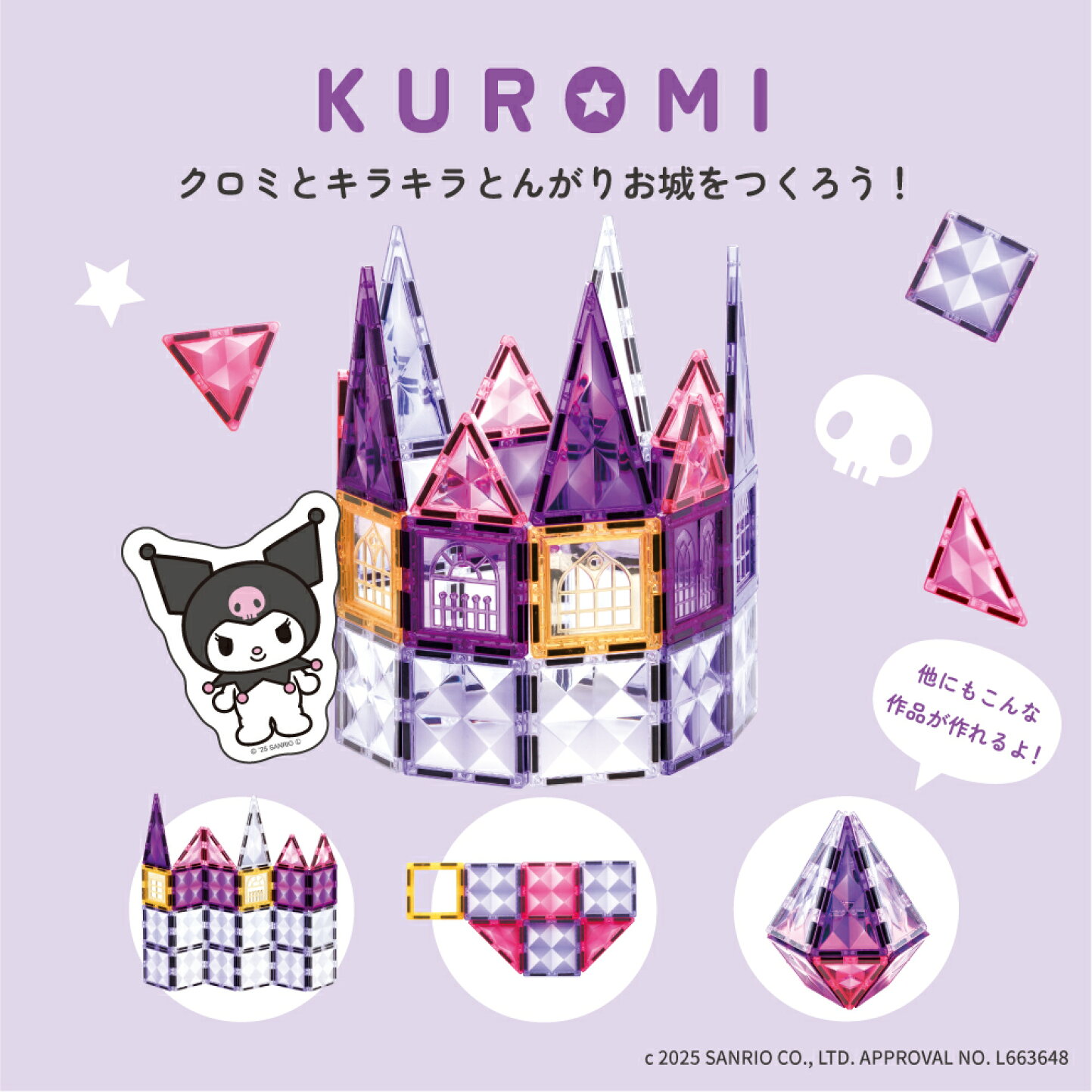 楽天市場 | ココタス ピントキッズカメラ公式 - 【製品紹介】クロミ 