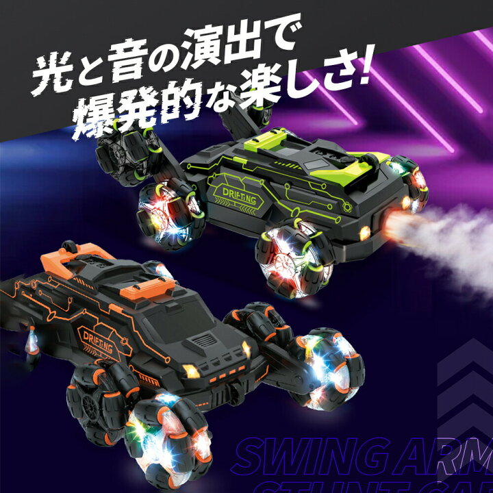 楽天市場】NHK 沼ハマ に登場 ジェスチャー ラジコンカー モーション 