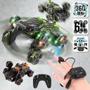 NHK 沼ハマ に登場 ジェスチャー ラジコンカー モーションマスター ドリフト ラジコン 子供 大人 車 オフロード 変形 …