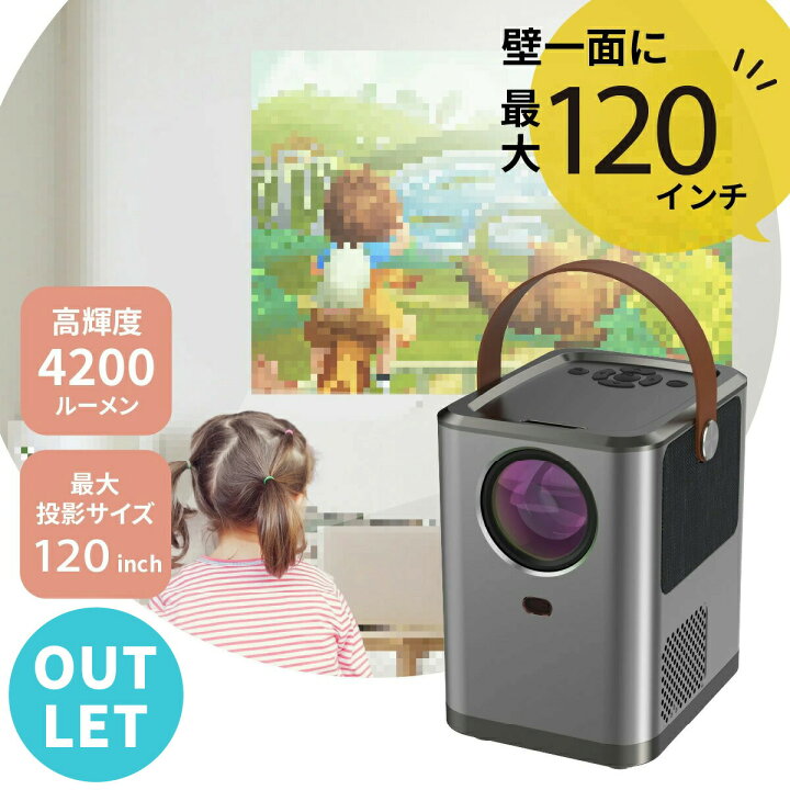 楽天市場】【パッケージに難あり】家庭用 プロジェクター キューブ 